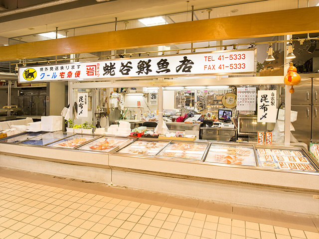 蛯谷鮮魚店